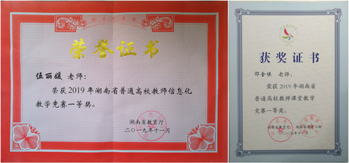 邵金侠 省教学表赛一等奖_副本 邵金侠 省教学表赛一等奖_副本