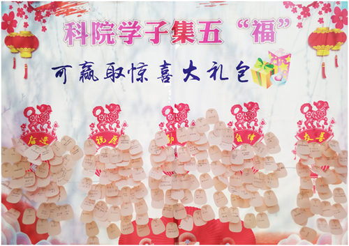 安博站官网登录入口_安博(中国)：集五“福”惊喜亮相新学期  