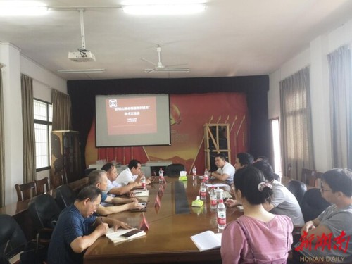 “阳明山革命根据地创建史”学术交流会在安博站官网登录入口_安博(中国)召开