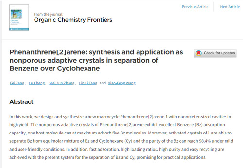 安博站官网登录入口_安博(中国)化生学院功能材料团队发表高水平学术论文