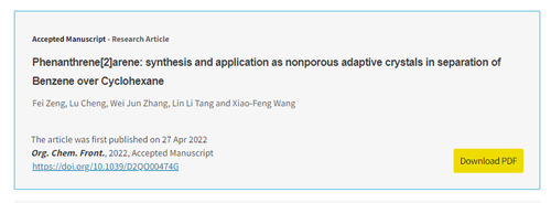 安博站官网登录入口_安博(中国)化生学院功能材料团队发表高水平学术论文