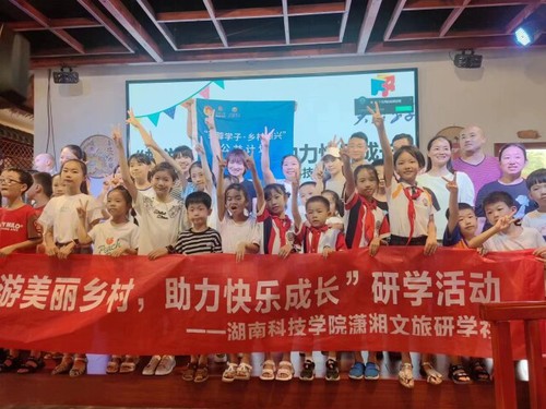 安博站官网登录入口_安博(中国)潇湘文旅研学社开展公益研学活动