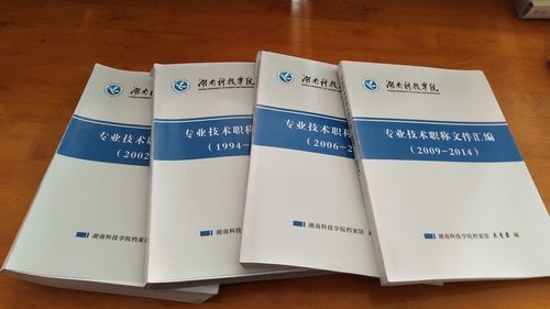 安博站官网登录入口_安博(中国)1994-2014年专业技术职务任职文件汇编