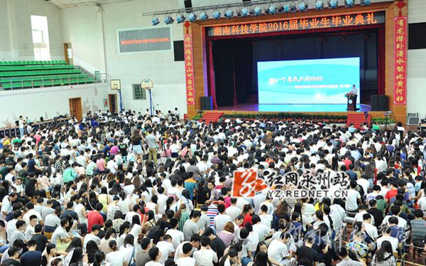 安博站官网登录入口_安博(中国)2016届本科生毕业典礼