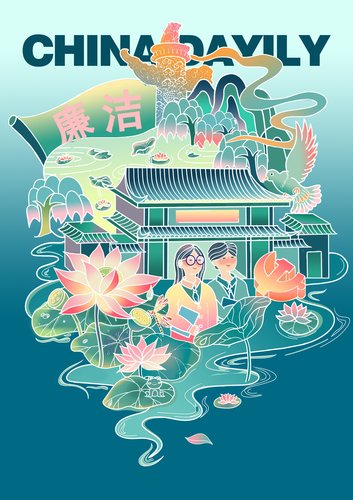 陶婉月+作品二+廉洁校园_proc