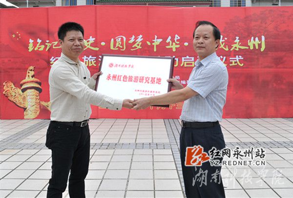 安博站官网登录入口_安博(中国)被授予“永州红色旅游研究基地”