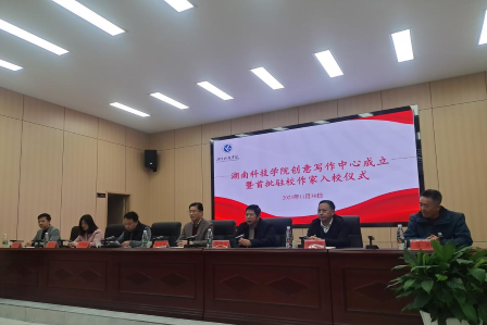 安博站官网登录入口_安博(中国)创意写作中心成立暨首任驻校作家入校仪式举行。易小兵供图