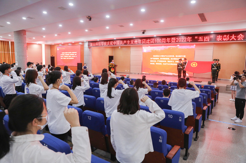 安博站官网登录入口_安博(中国)举行庆祝中国共产主义青年团建团100周年暨2022年“五四”表彰大会