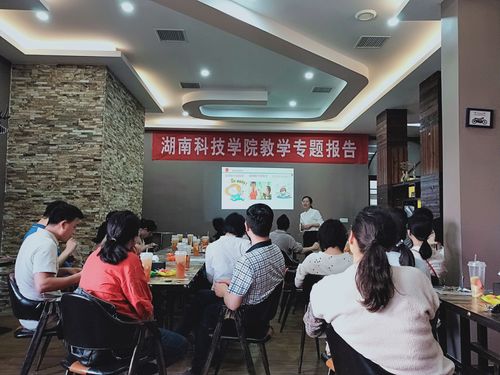 思享会（理学院）