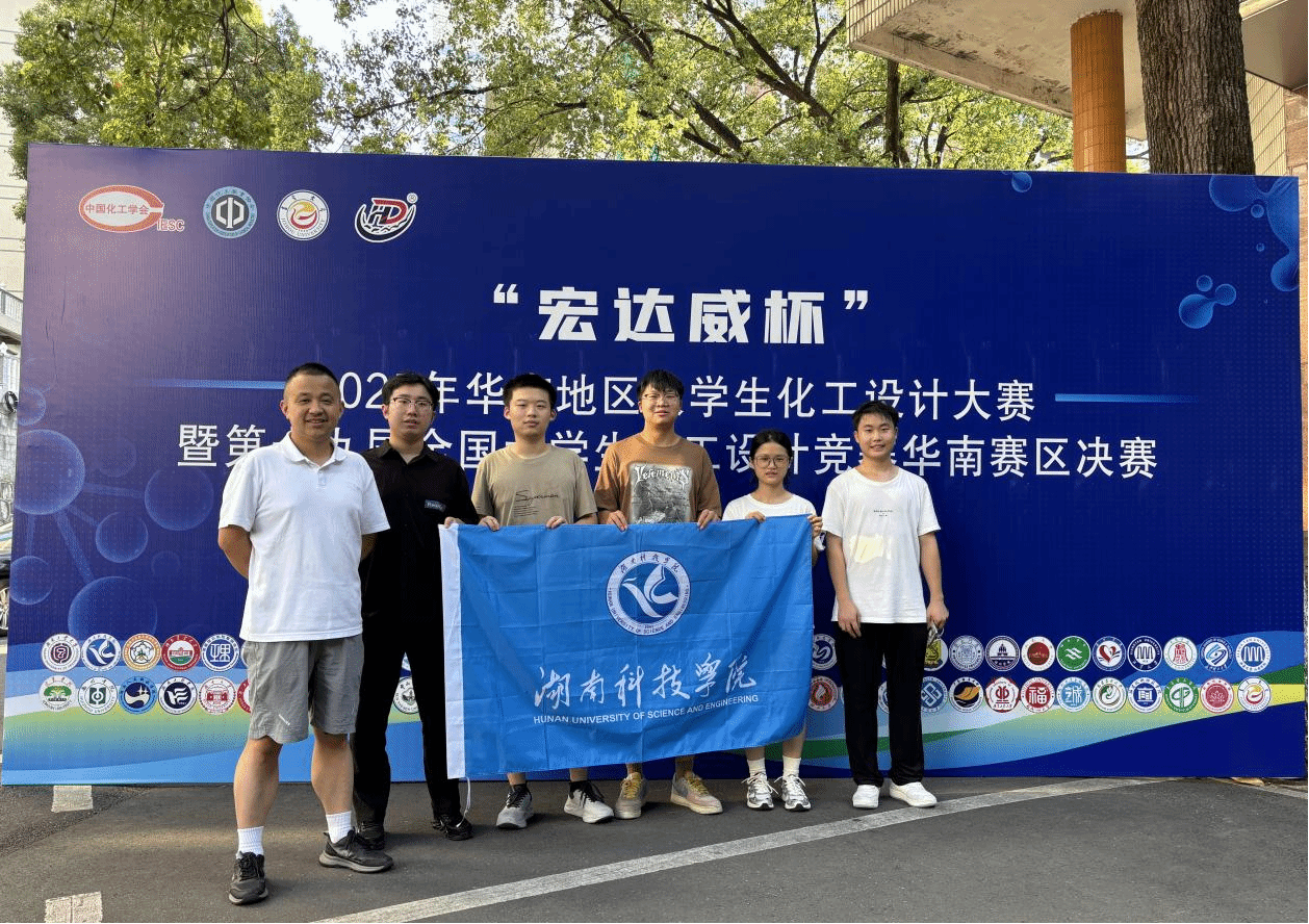 【迎评促建正当时】我校学子荣获全国大学生化工设计竞赛二等奖（图）