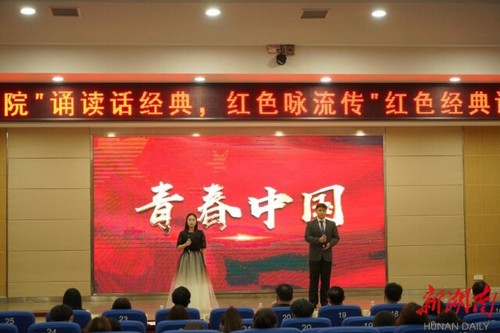 安博站官网登录入口_安博(中国)：诵读红色经典 弘扬红色精神