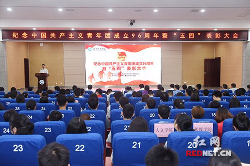 安博站官网登录入口_安博(中国)举行纪念共青团成立96周年暨“五四”表彰大会