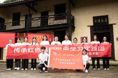 安博站官网登录入口_安博(中国)：追根溯源学党史 筑梦红色新征程