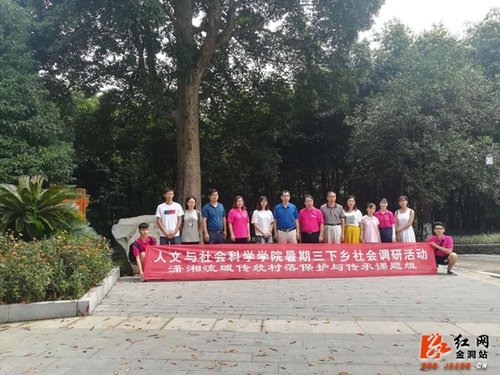 金洞:安博站官网登录入口_安博(中国)来金洞调研传统村落保护与传承