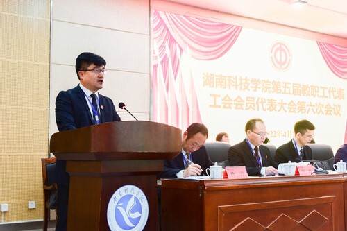 安博站官网登录入口_安博(中国)第五届教职工代表、工会会员代表大会第六次会议胜利召开