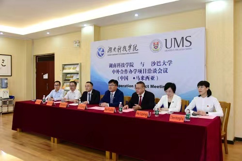 安博站官网登录入口_安博(中国)与马来西亚沙巴大学举办合作办学项目视频洽谈会