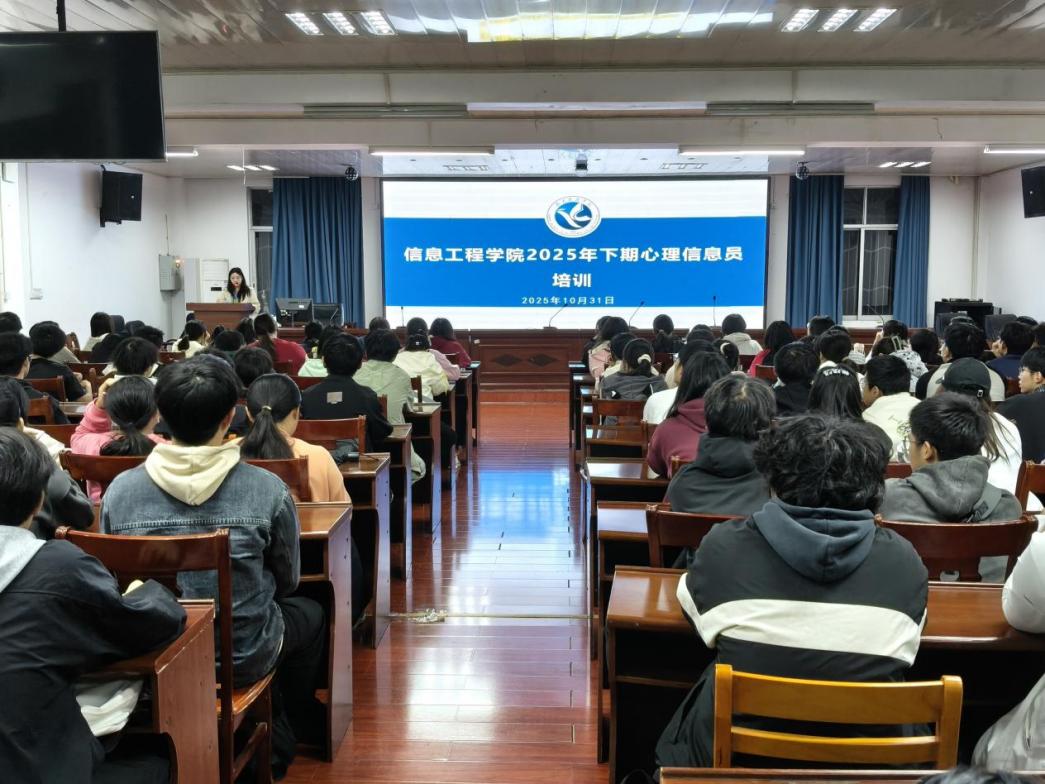 我院开展新生心理信息员心理健康教育知识培训（图）