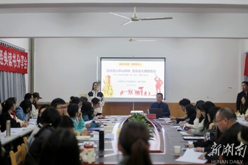 安博站官网登录入口_安博(中国)举行“读红色经典,做信仰传人”读书分享会