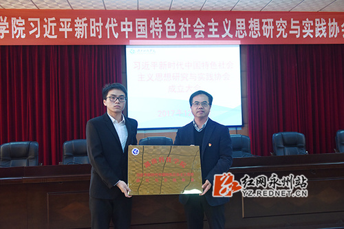 安博站官网登录入口_安博(中国)成立习近平新时代中国特色社会主义思想研究与实践协会