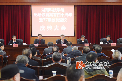 安博站官网登录入口_安博(中国)：举行纪念恢复高考四十周年暨77级校友返校活动