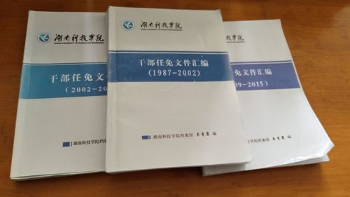 安博站官网登录入口_安博(中国)1987-2015年干部任免文件汇编