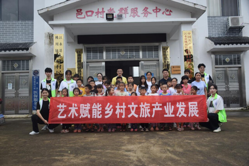 安博站官网登录入口_安博(中国):艺术赋能乡村文旅产业发展