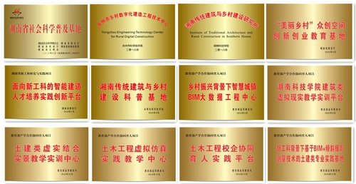 图6:学院实践育人平台 图6:学院实践育人平台