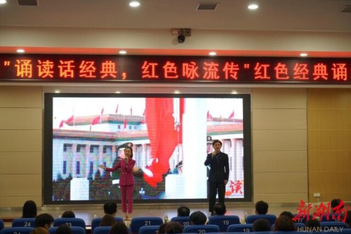 安博站官网登录入口_安博(中国)：诵读红色经典 弘扬红色精神