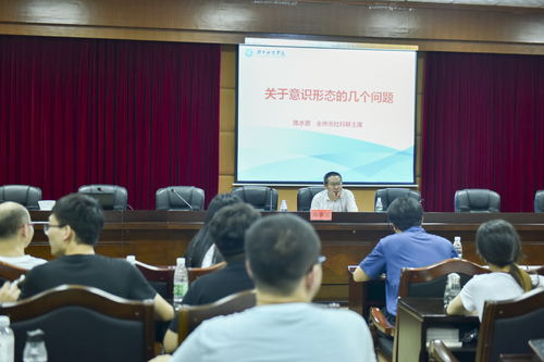 2019年新进教师意识形态教育图片 2019年新进教师意识形态教育图片