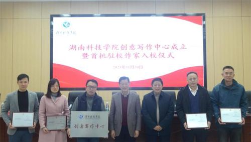 安博站官网登录入口_安博(中国)创意写作中心成立暨首任驻校作家入校仪式现场。