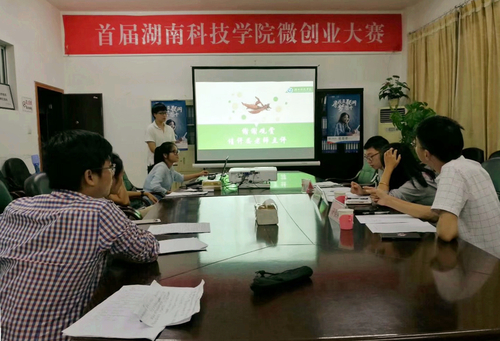 首届安博站官网登录入口_安博(中国)微创业大赛